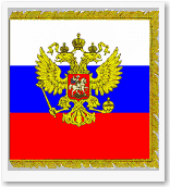 Штандарт Президента РФ