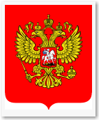 Герб РФ